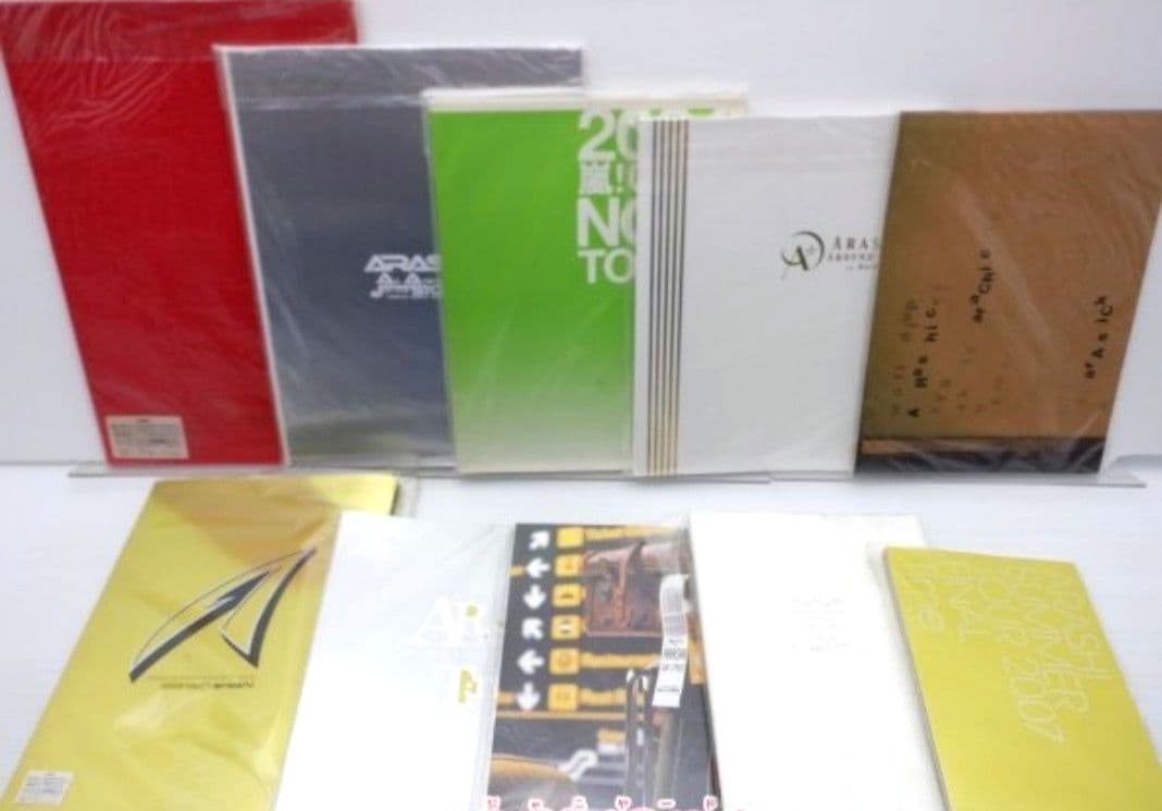 嵐初期パンフレットまとめ売り