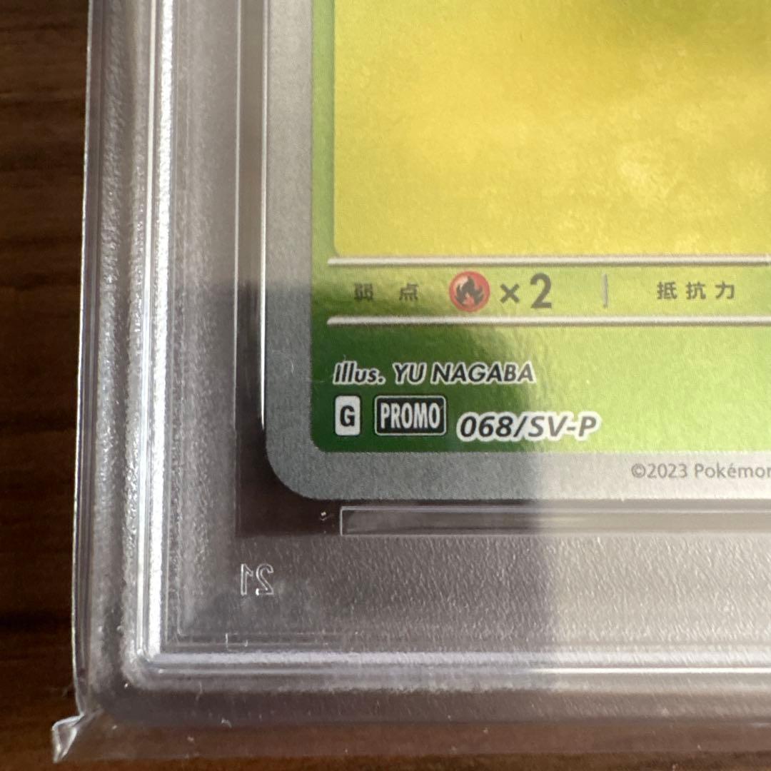 ポケモンカード リーフィア YU NAGABA