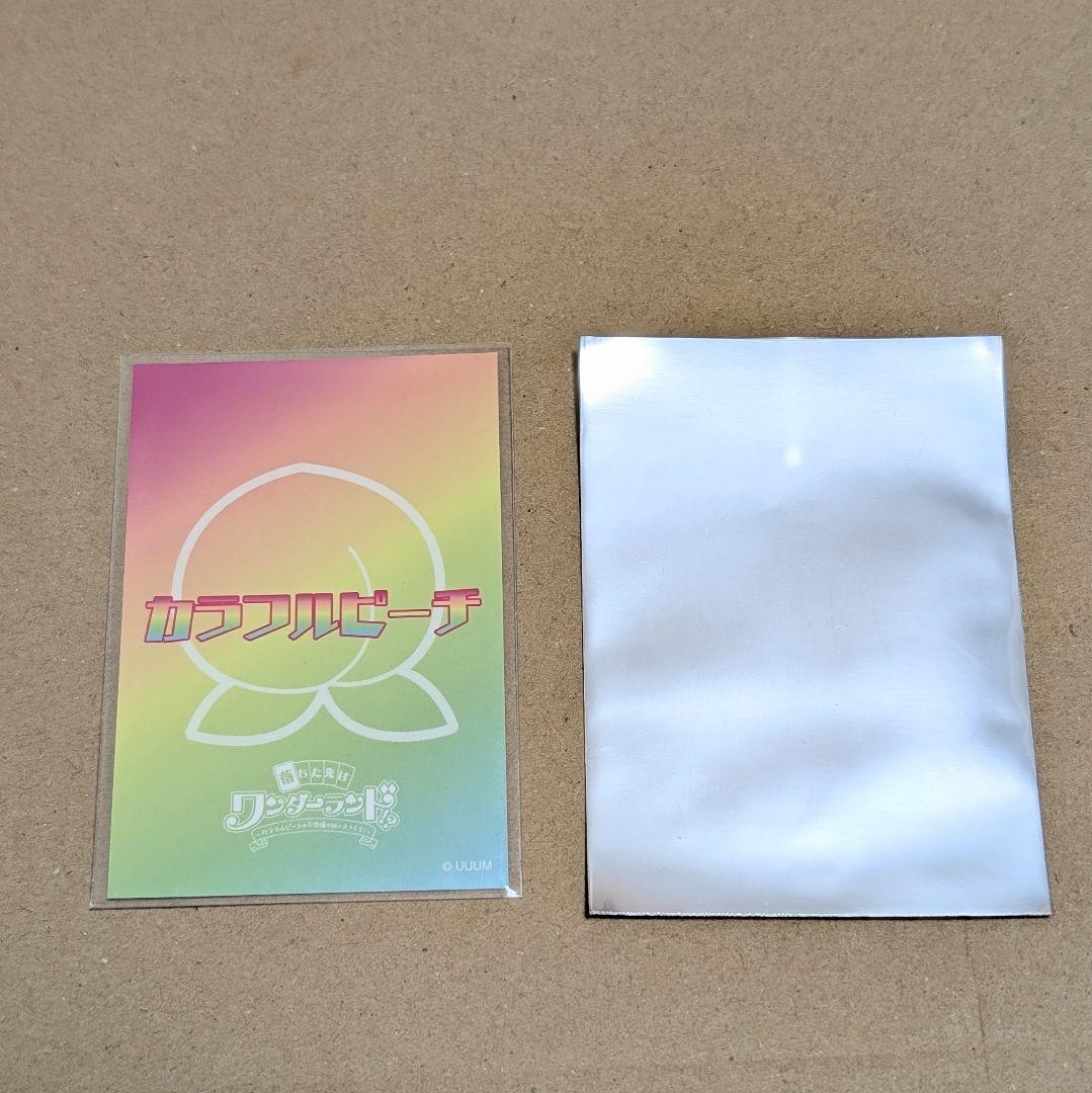 ゆあんくん ワンダーランド サイン トレカ スリーブ ワダラン カラフルピーチ