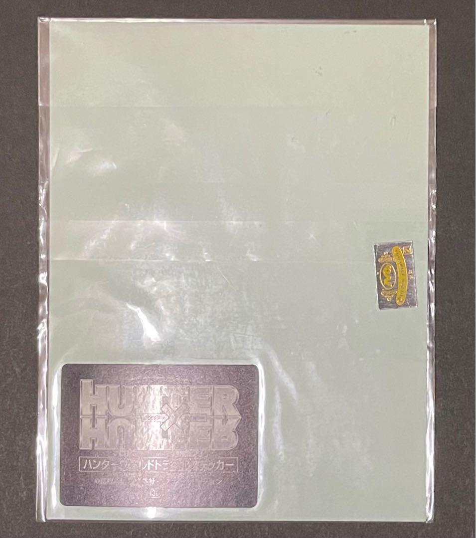 HUNTER×HUNTER 旧ステッカー クロロ・ルシルフル【新品未開封品】