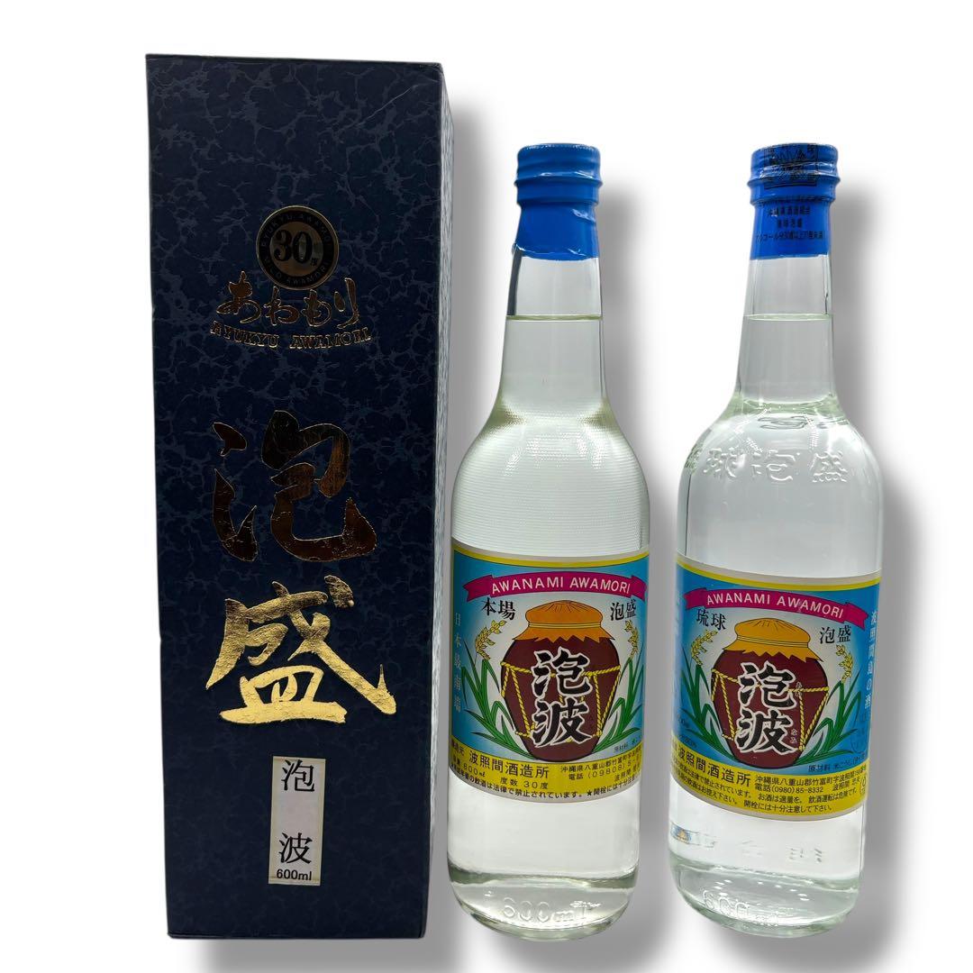 未開栓 琉球泡盛 4本セット まとめ 泡波 北谷長老 サシバ 沖縄