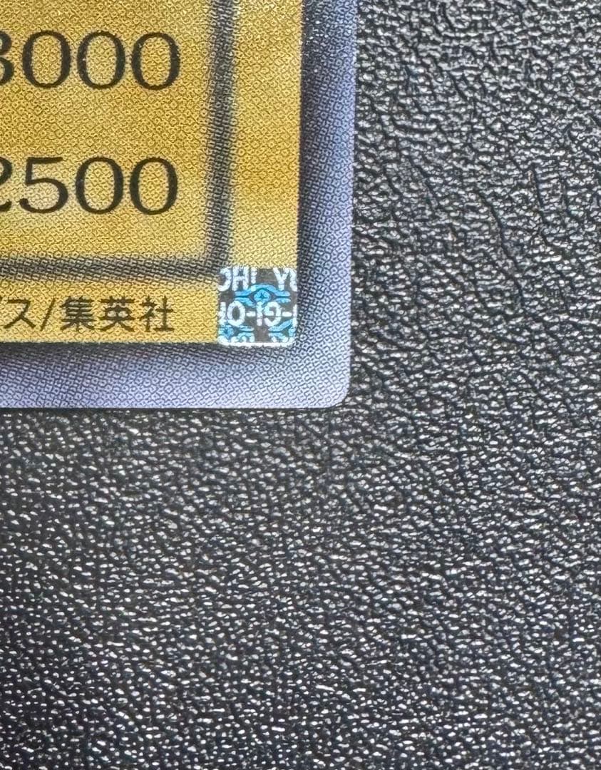 青眼の白龍/ブルーアイズホワイトドラゴン/ ドラゴン族/遊戯王/二期ウルトラ