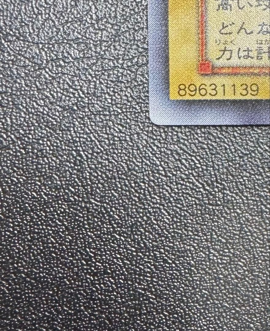 青眼の白龍/ブルーアイズホワイトドラゴン/ ドラゴン族/遊戯王/二期ウルトラ