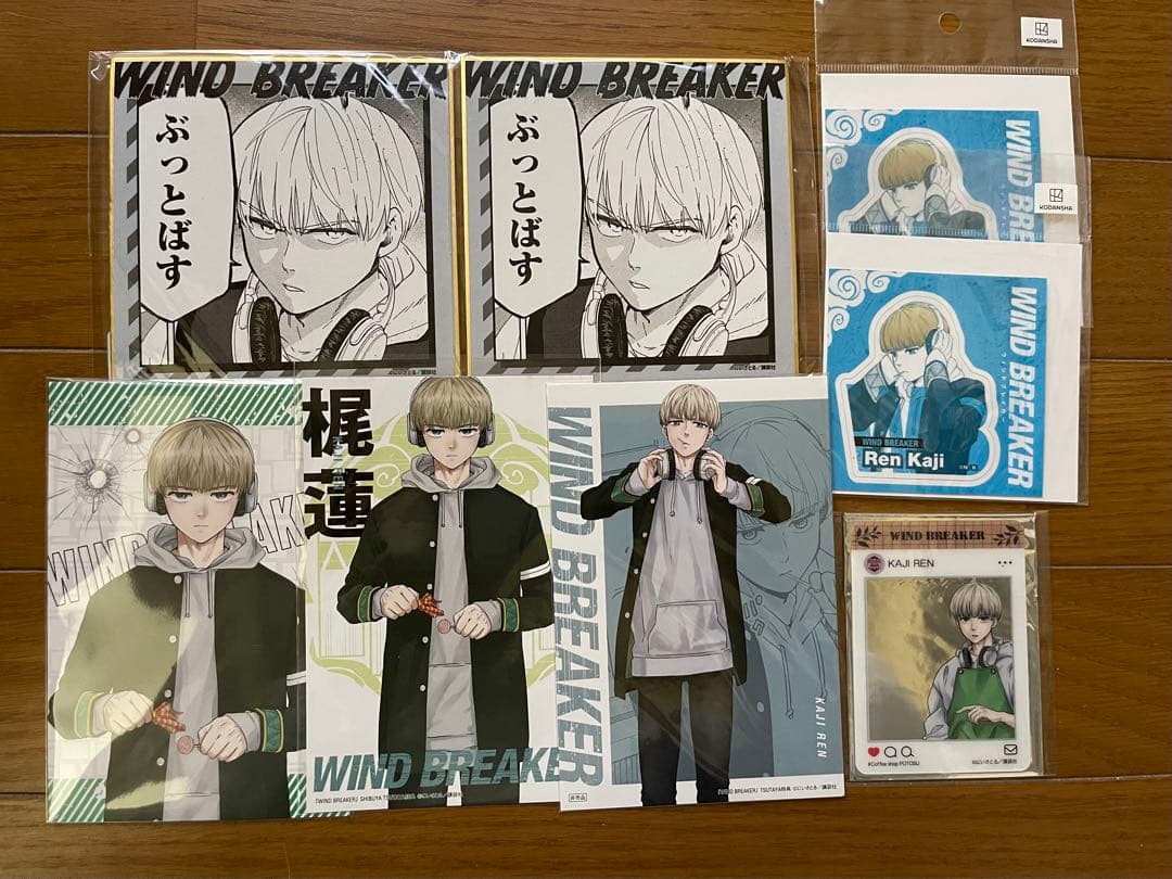 WIND BREAKER梶蓮グッズまとめ