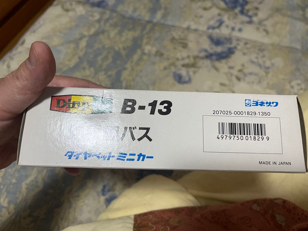 ダイヤペット　ヨネザワ　幼稚園バス　ミニカー