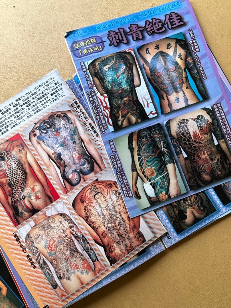 刺青絶佳総覧 1000 JAPANESE TATTOOS 1巻・2巻 和彫 彫師