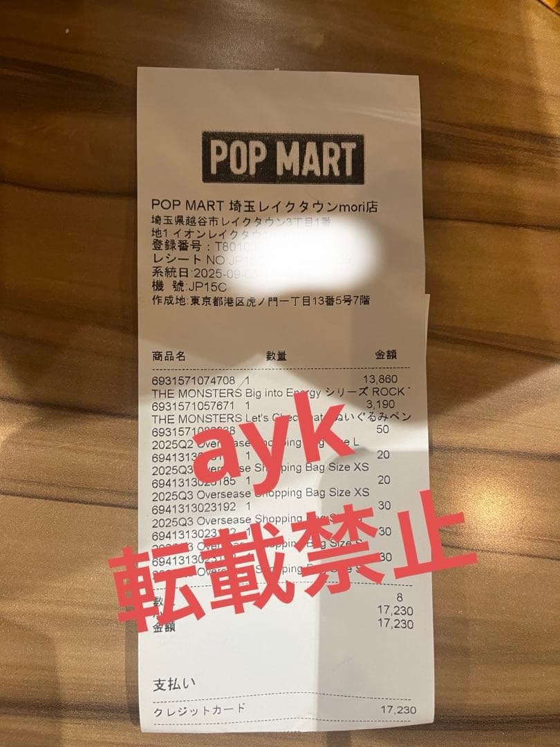 【正規品】THE MONSTERS ROCK THE UNIVERSぬいぐるみ