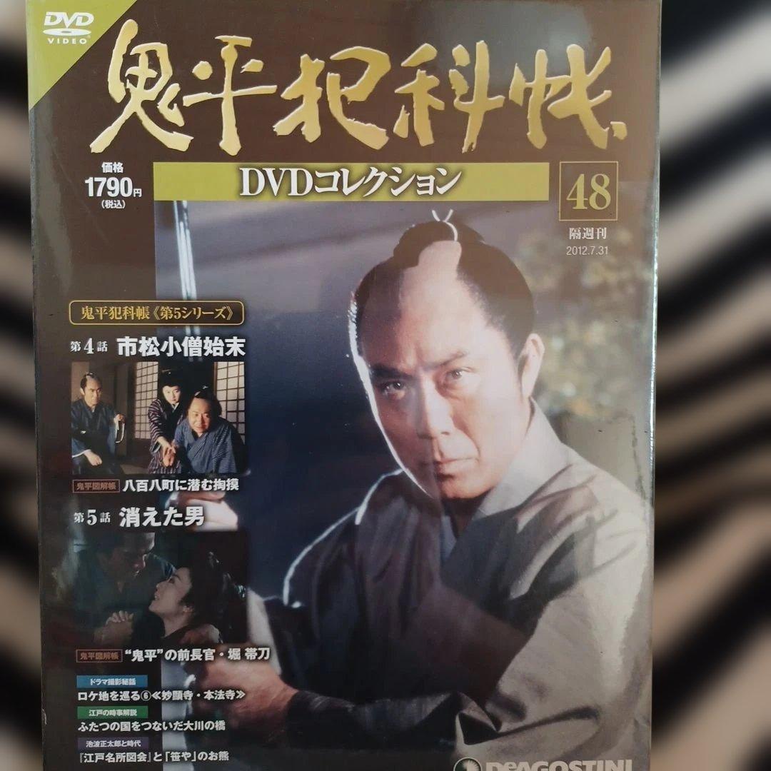 鬼平犯科帳　DVD コレクション　8部