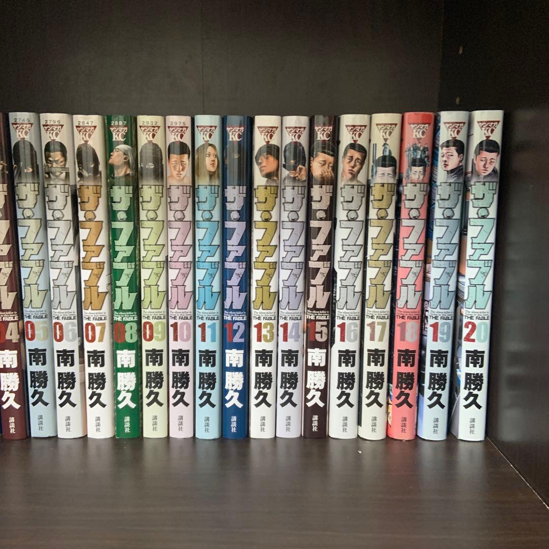 ファブル セカンド 全巻セット 南勝久