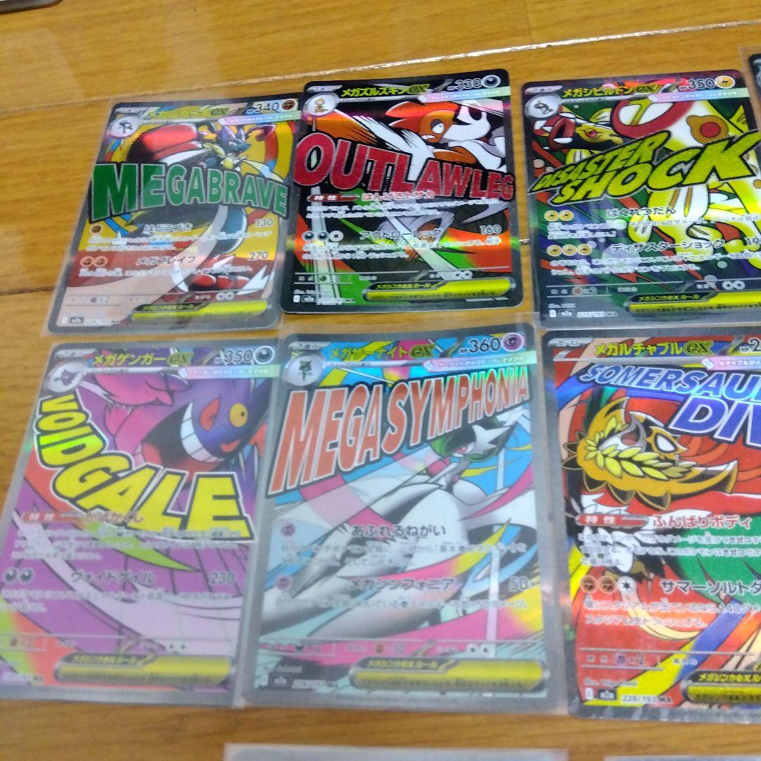 M*w様 断捨離中　メガドリームex メガシンカMA 10種コンプ　引退品　_1