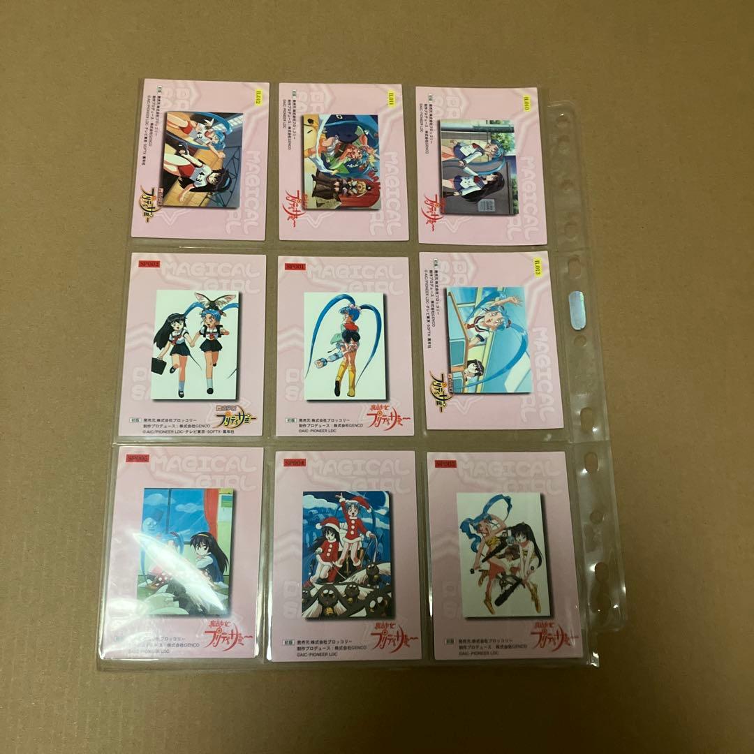 初版　魔法少女　プリティサミー　117枚
