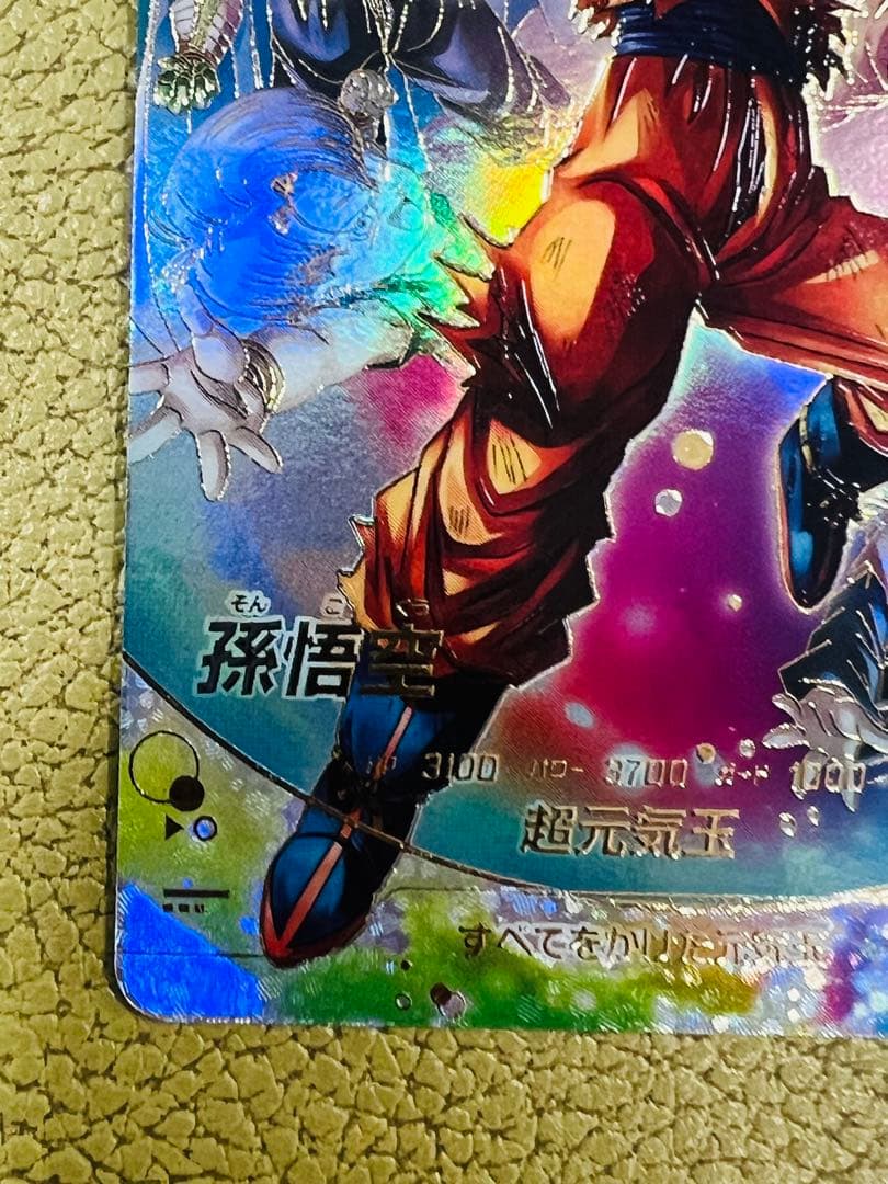 ① sdv7-003 孫悟空　パラレル　GDR★ ドラゴンボール