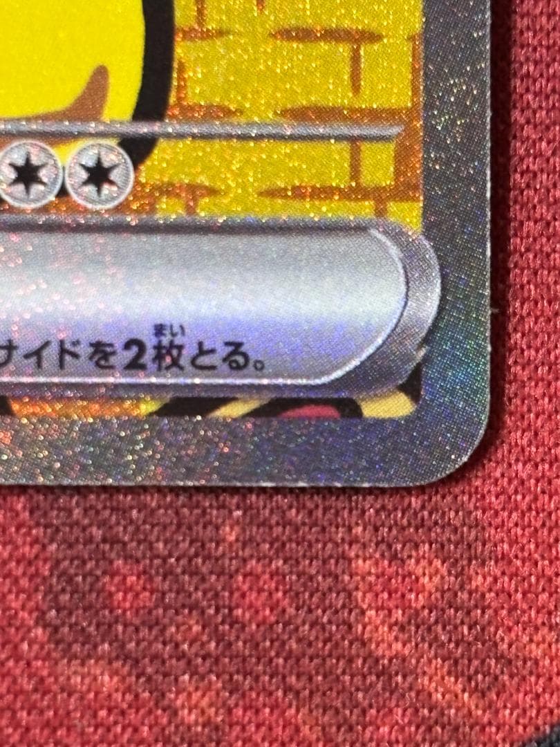 ☆0479　サーフゴーex　SAR　4枚　087/062