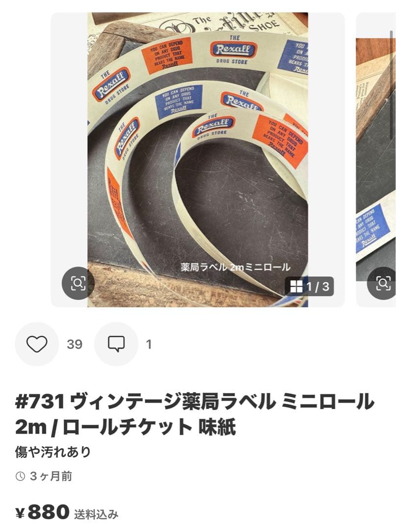 こて