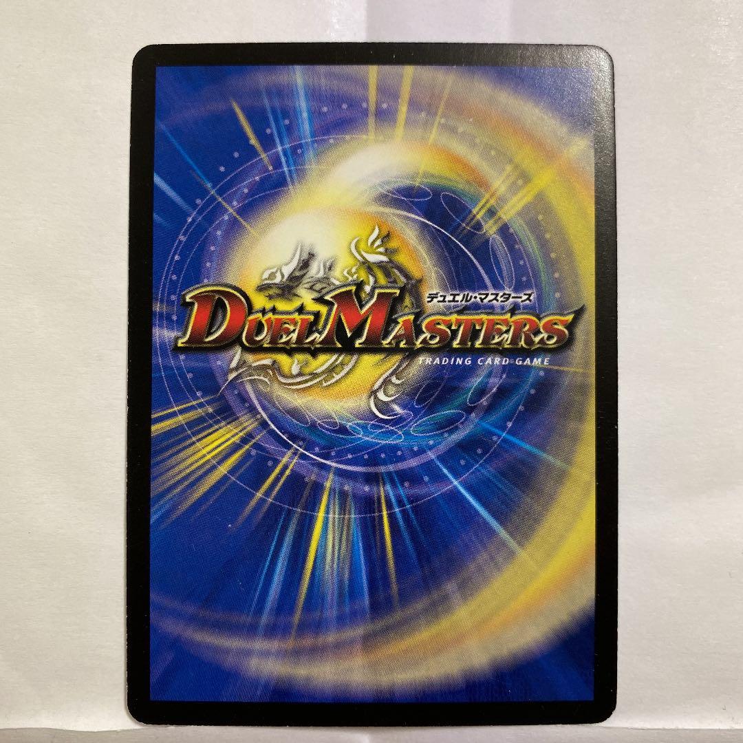 デュエルマスターズ 光魂の伝道士クルス