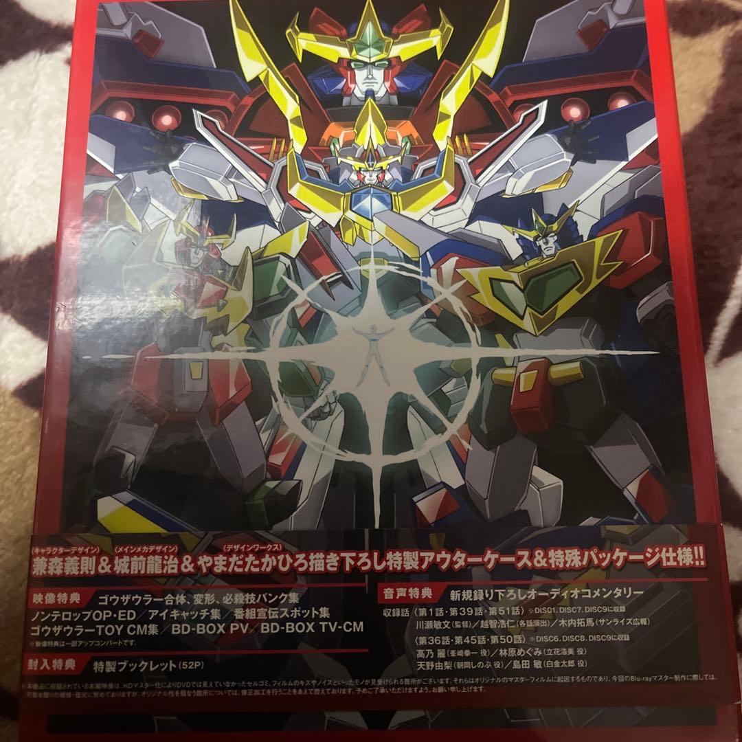 熱血最強ゴウザウラー Blu-ray BOX〈初回限定版・9枚組〉