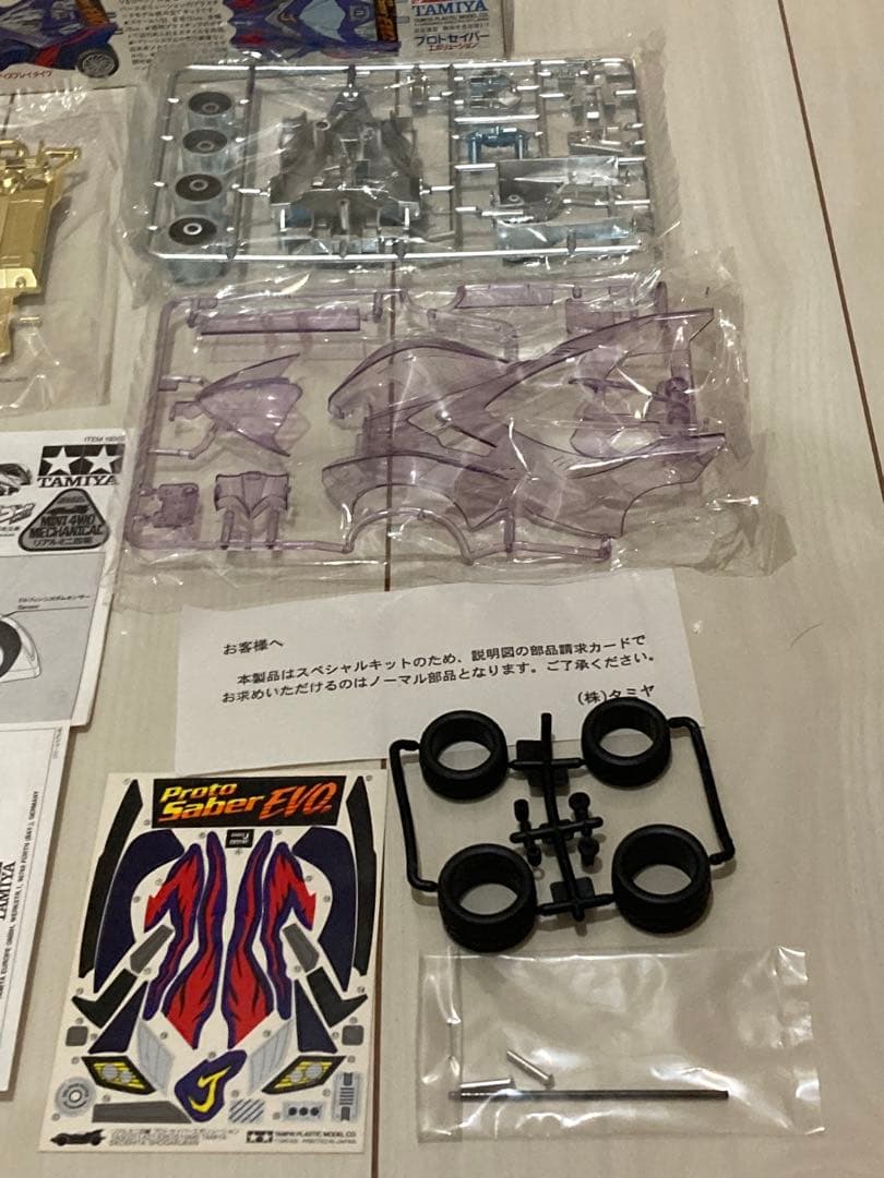 爆走兄弟レッツ＆ゴー　ミニ四駆　プロトセイバー　エボリューション　限定　紫/金