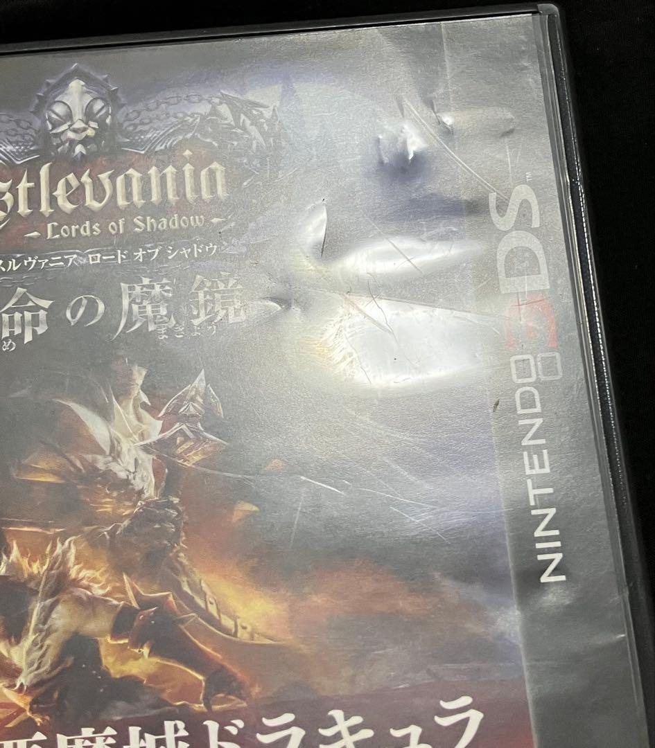 キャッスルヴァニア ロードオブシャドウ 宿命の魔鏡