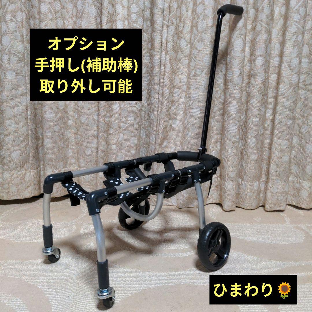 柴犬4輪　リハビリ　食事補助　犬用車椅子　体制維持　犬の歩行器　介護用