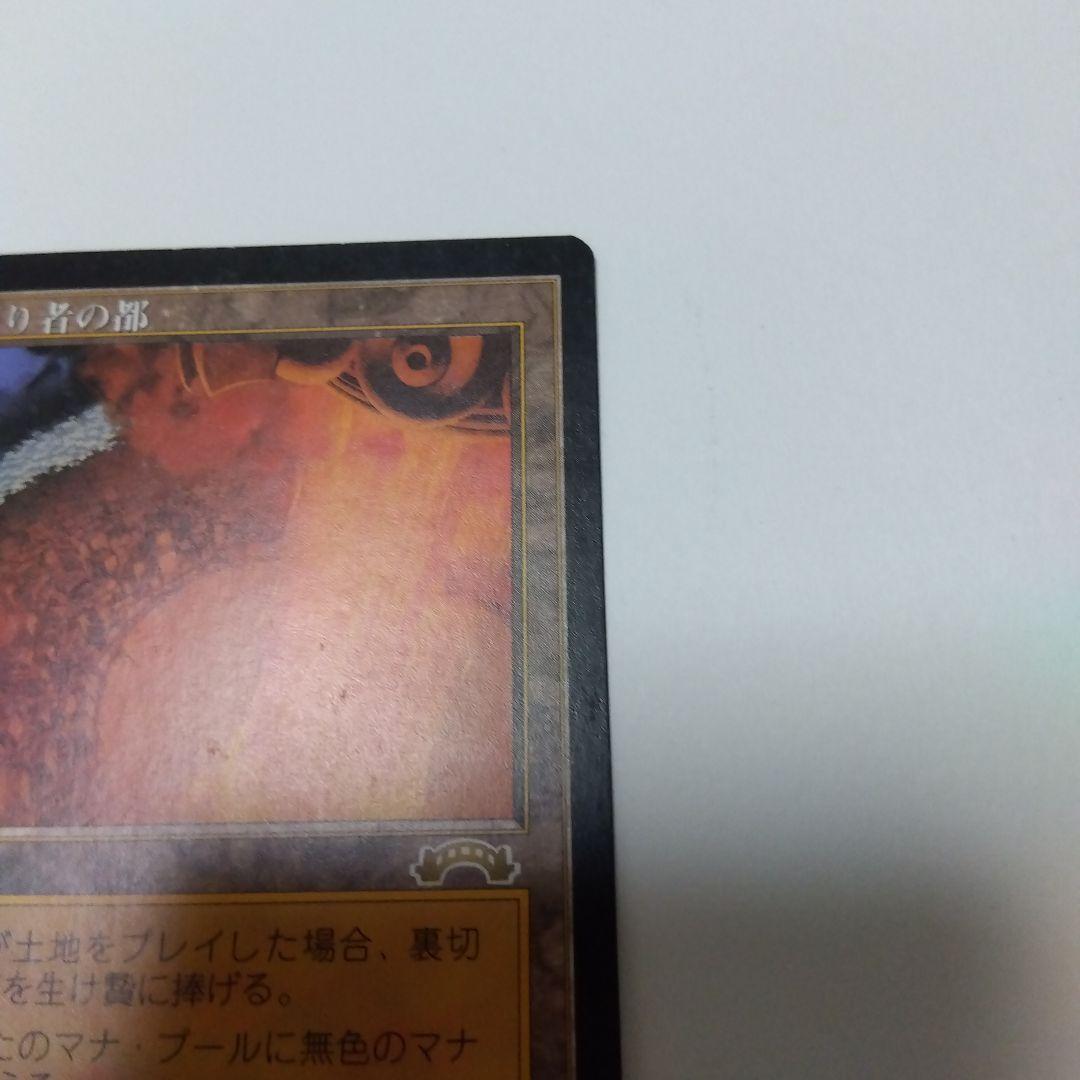 あゆ出品　裏切り者の都③ - マジック：ザ・ギャザリング