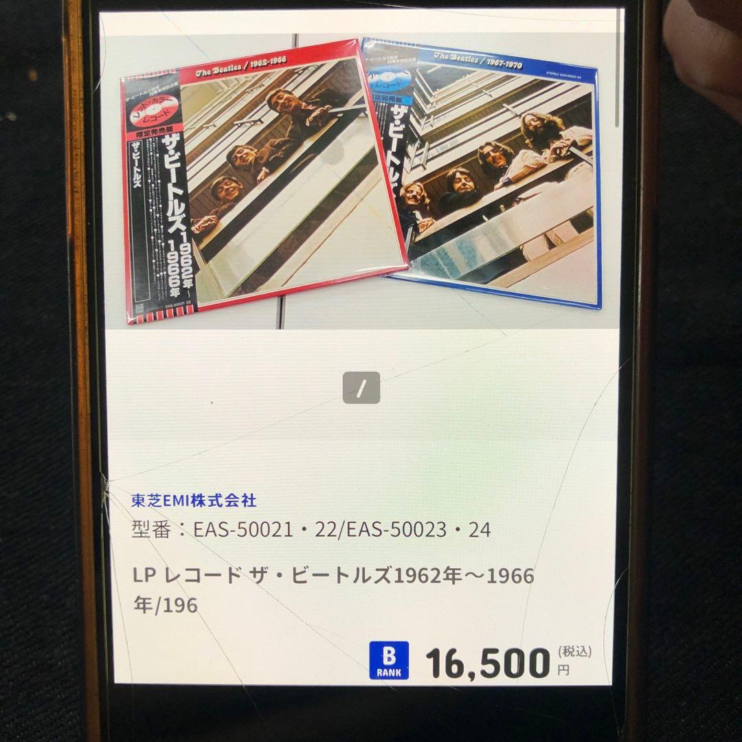 ビートルズ　レア品　赤青　2セット　レコード
