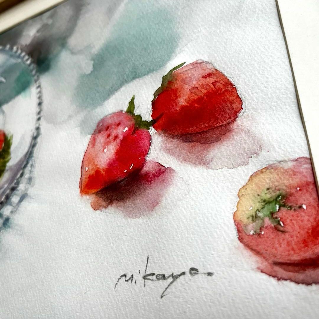 水彩画 原画 苺 井上美香代 フルーツ 真作 絵 絵画 金運 健康運 恋愛運