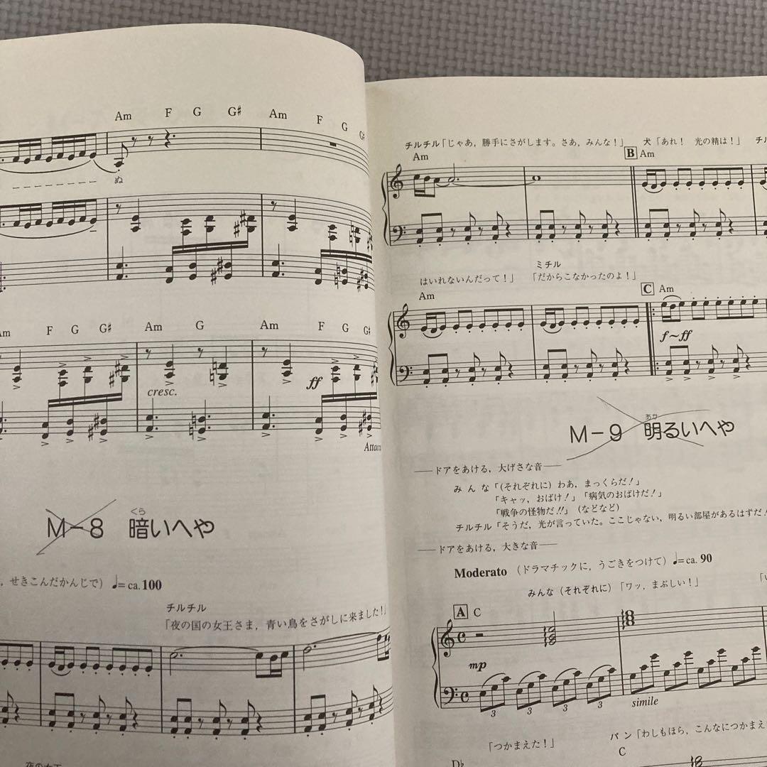 こどもミュージカル　青い鳥　楽譜　CD セット