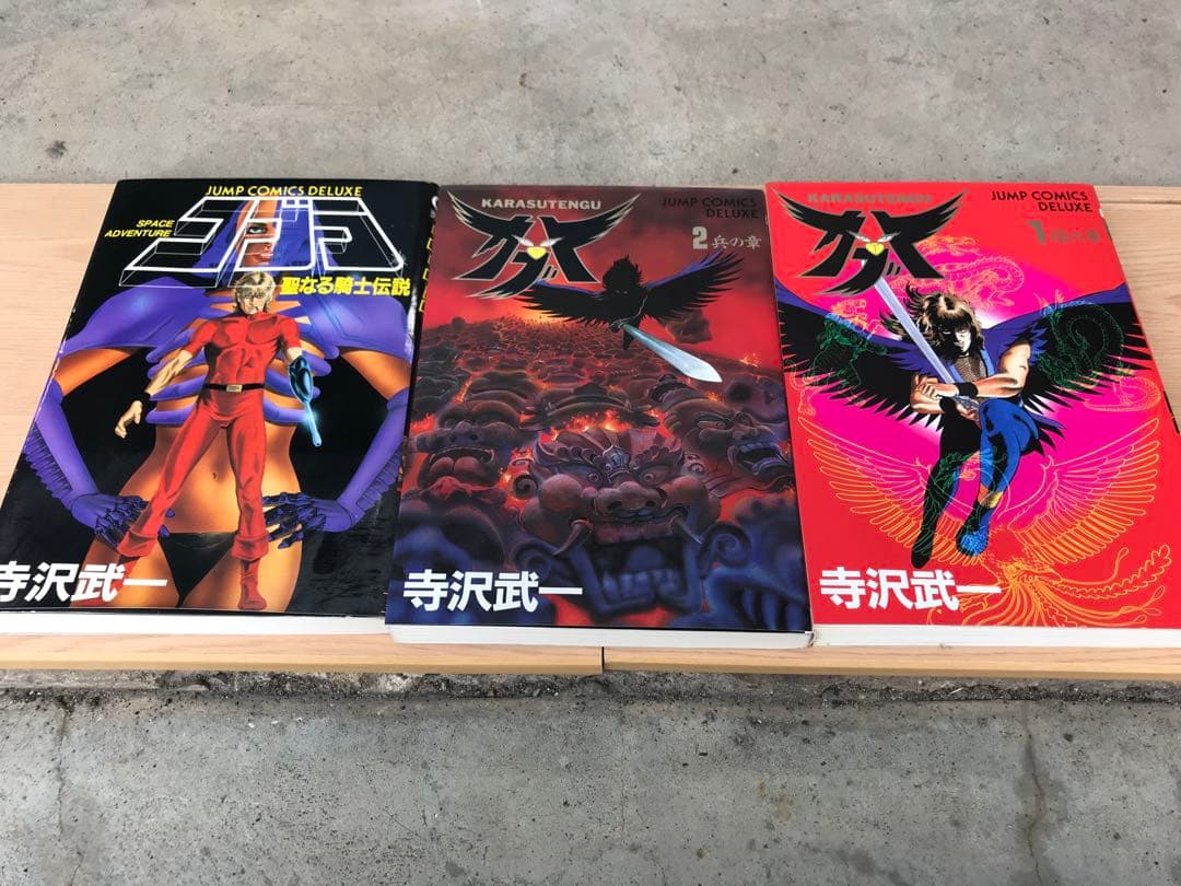 【レア】美品です。 寺沢武一 漫画セット コブラ。ゴクウ。カブト。 17点セット