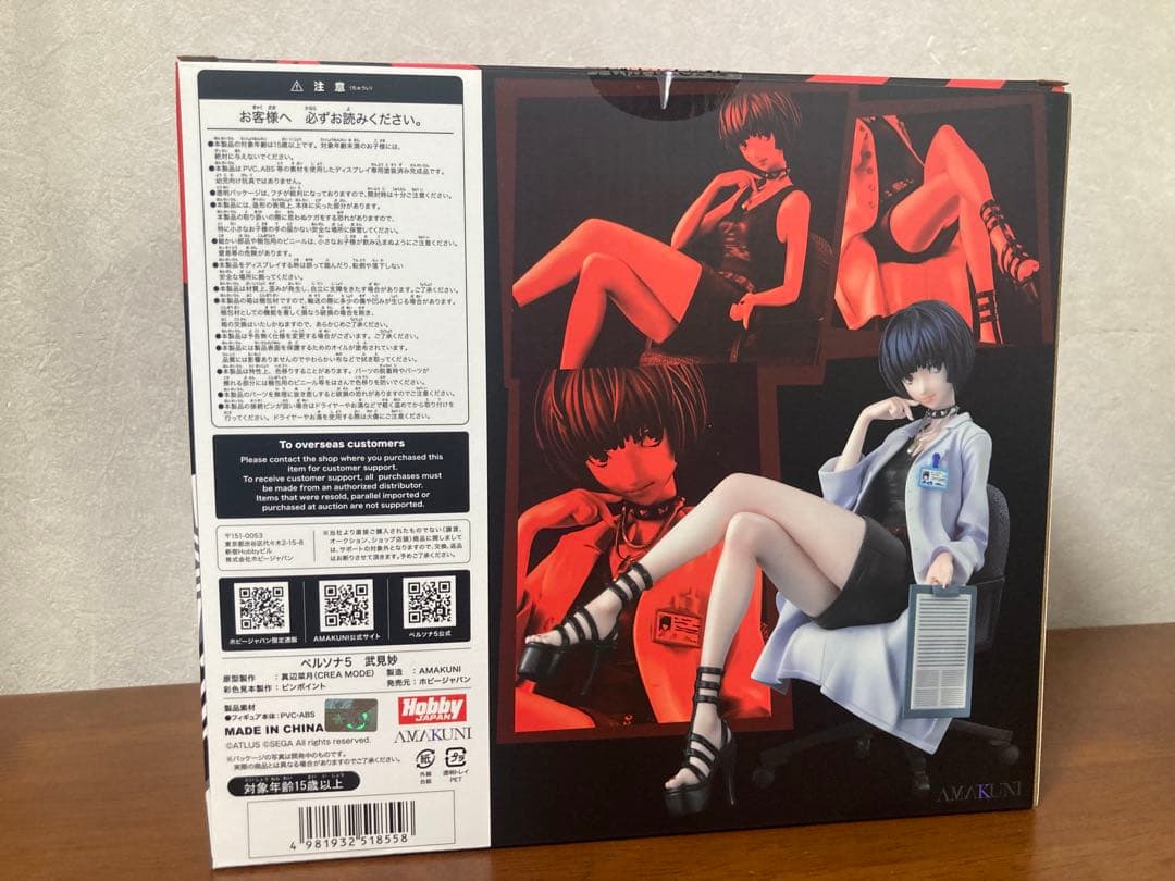 武見妙　ペルソナ5 フィギュア　AMAKUNI ホビージャパン