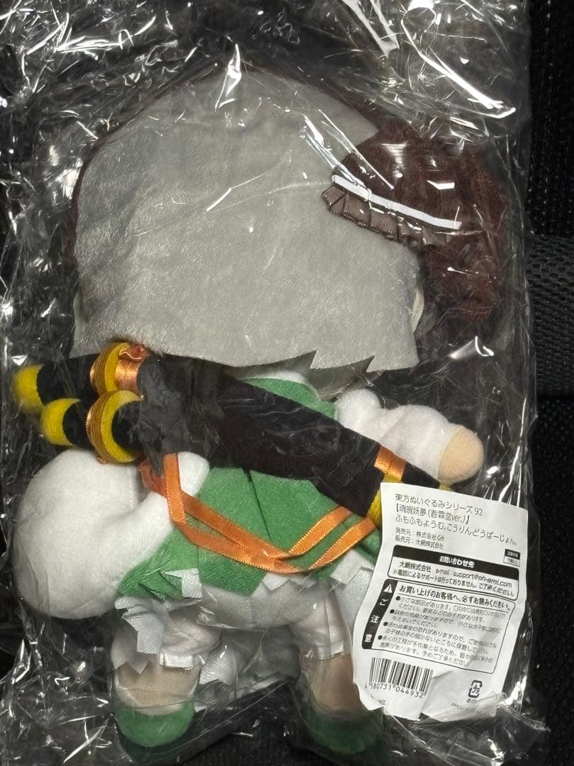 東方ぬいぐるみシリーズ 92【魂魄妖夢（香霖堂ver.）】ふもふもようむ。