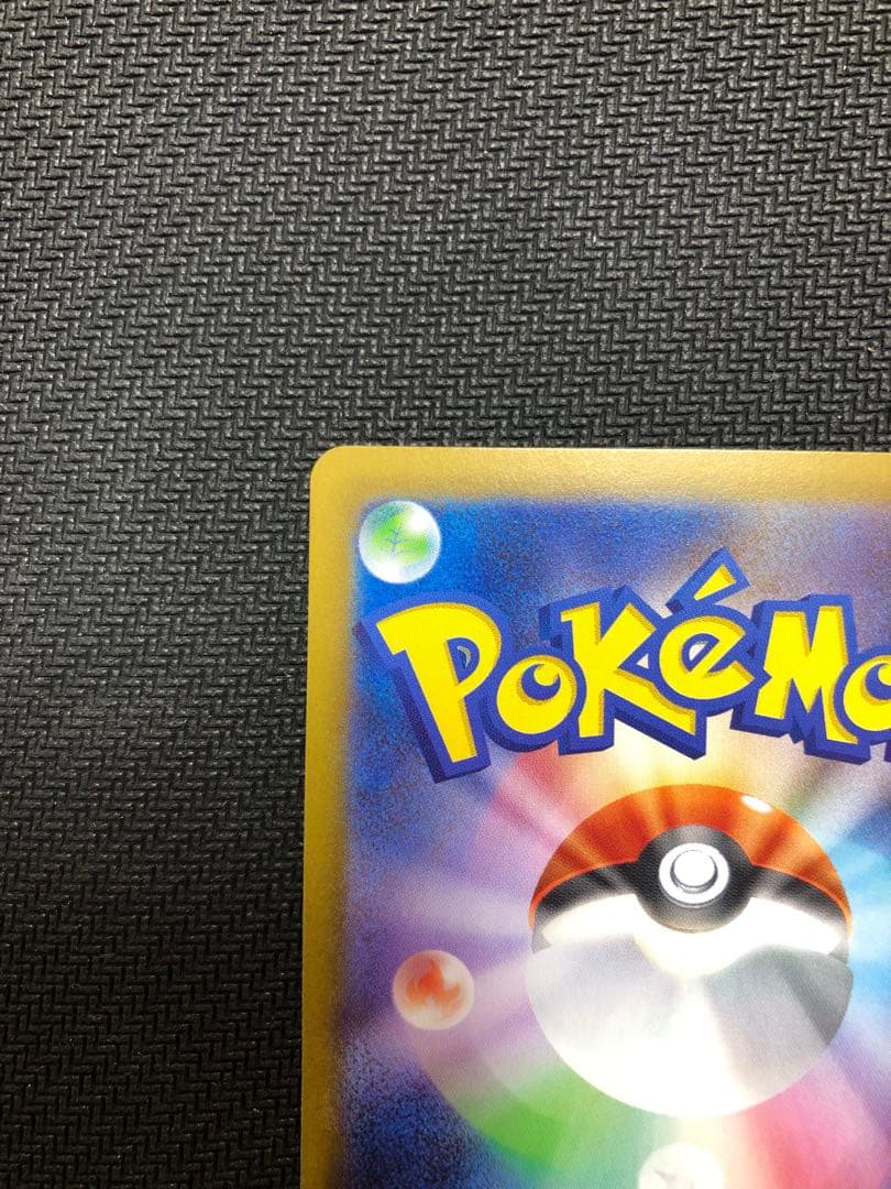 ポケモンカード　メガリザードンX　ex sar インフェルノX 新品未使用