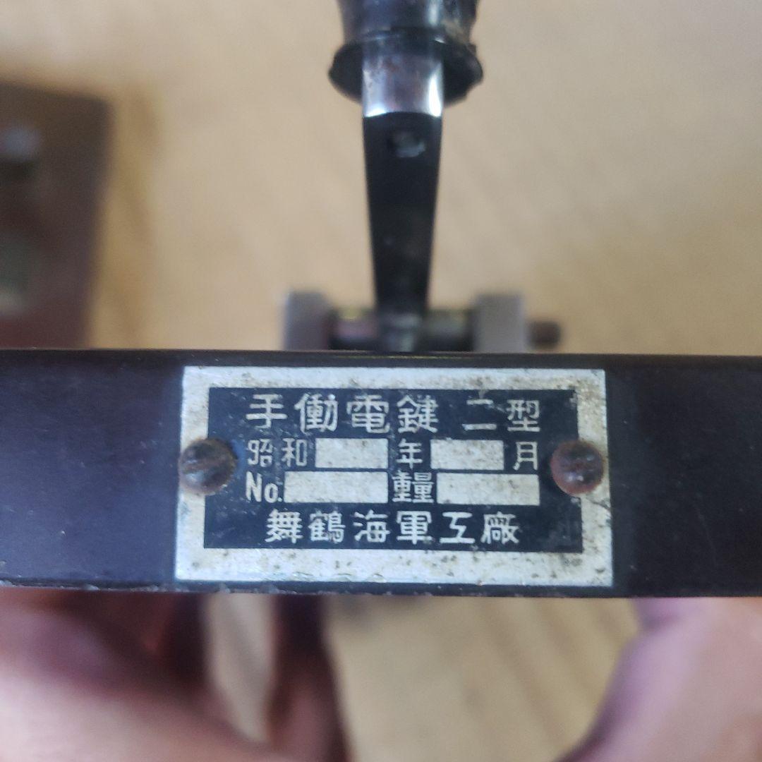 モールス信号　手動電鍵　２個セット