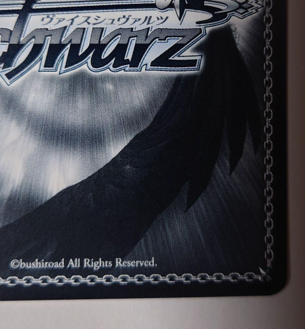 ヴァイス　信用の証　ヘスティア SPサイン