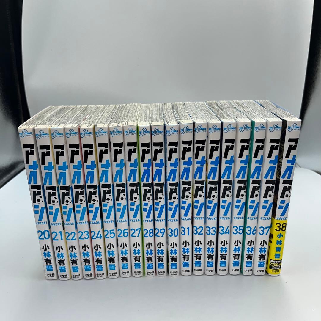 アオアシ　1〜38巻セット