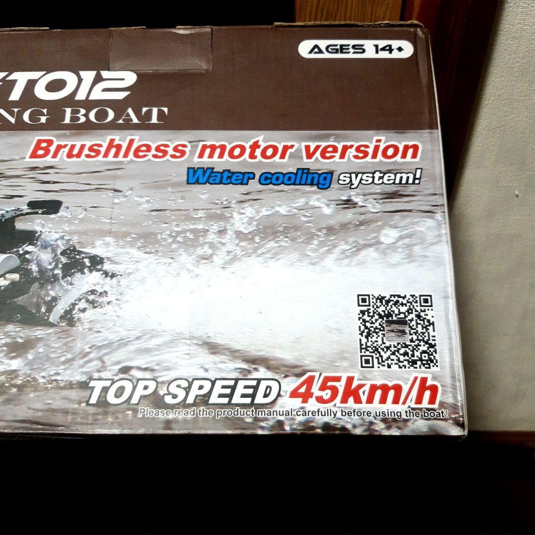 ブラシレスラジコンボート　FT012 ラジコン3セル 2.4G RTR