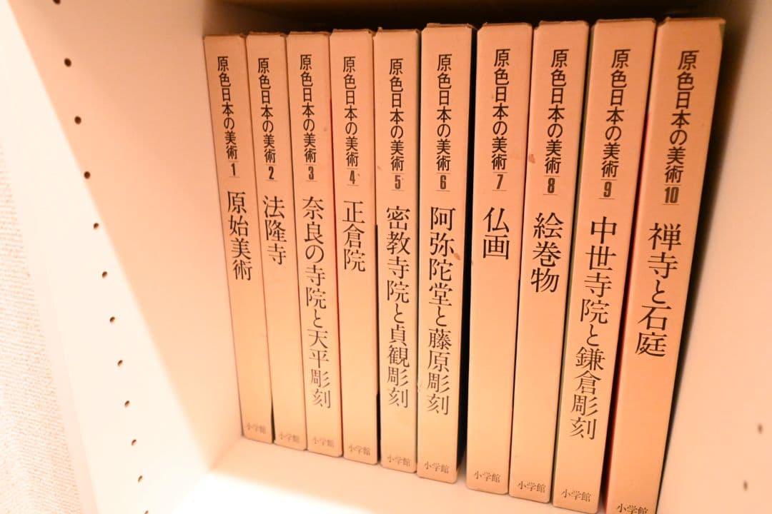 原色日本の美術 30