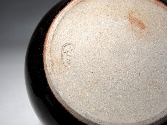 膳所焼 小水指 堀内流十二代 兼中斎 宗完花押　　　　　　　　　m185