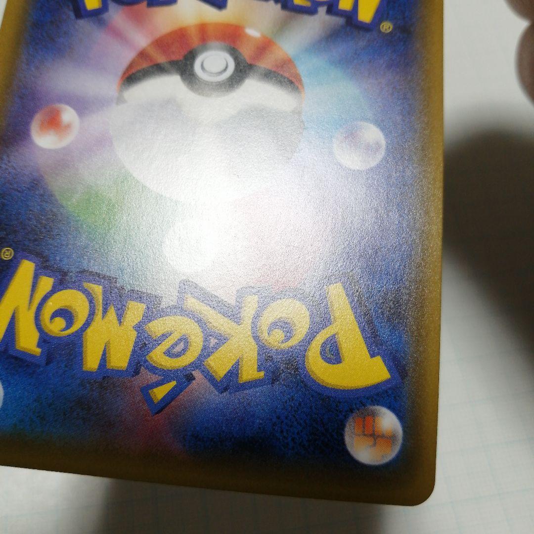 ポケモンカード　ミツル　sr　ポケキュン