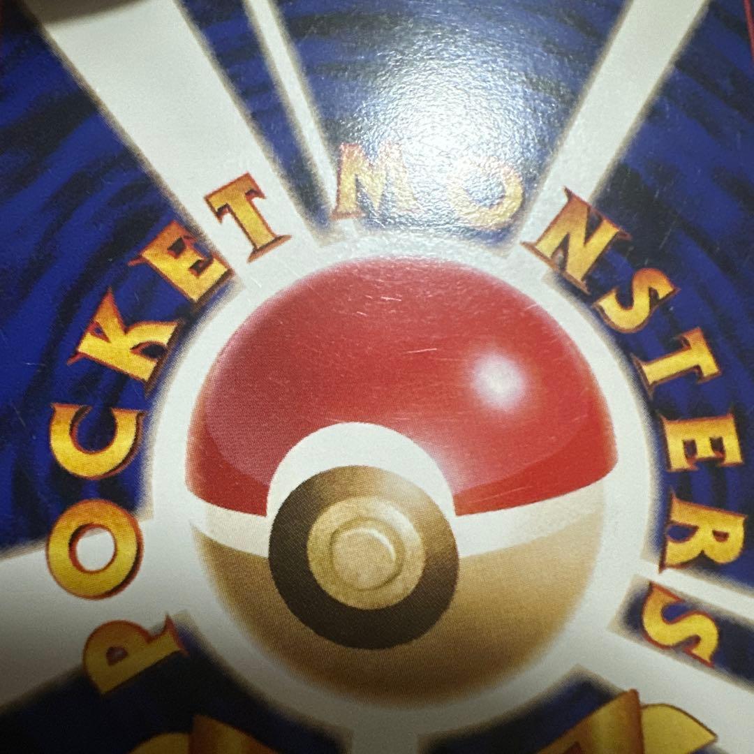 ポケモンカード 旧裏 ライチュウ イントロパック raichu