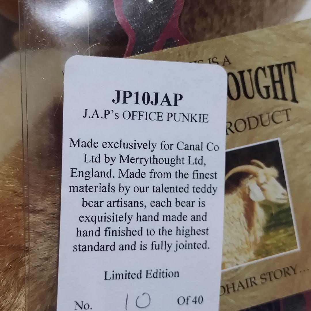 メリーソート　パンキンヘッド