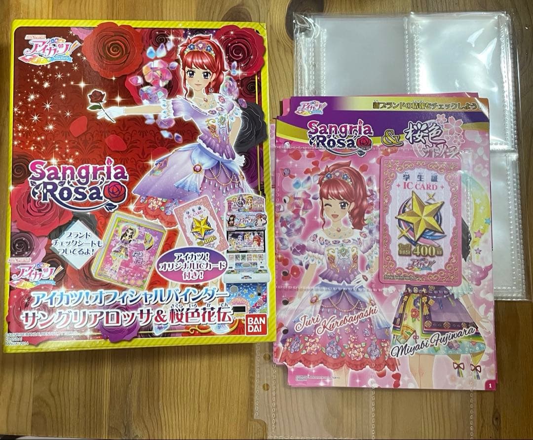 アイカツオフィシャルバインダー アイカツバインダー　アイカツカード