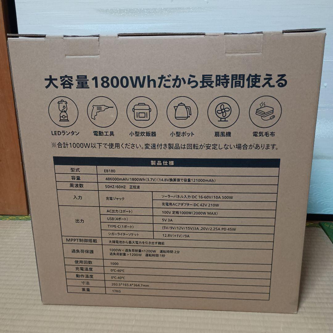 EENOUR（イーノウ） ポータブル電源 EB180 1800Wh定格1000W