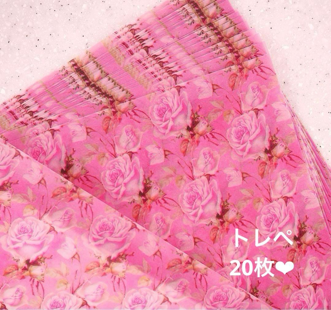 新作♡トレペ＆ホロ コラージ素材set A4デザインペーパー　おすそ分けファイル