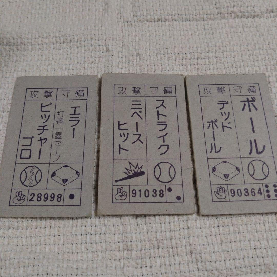 激レア　ドラゴンボールZ コレクションケース TYPE B野球ゲームメンコセット