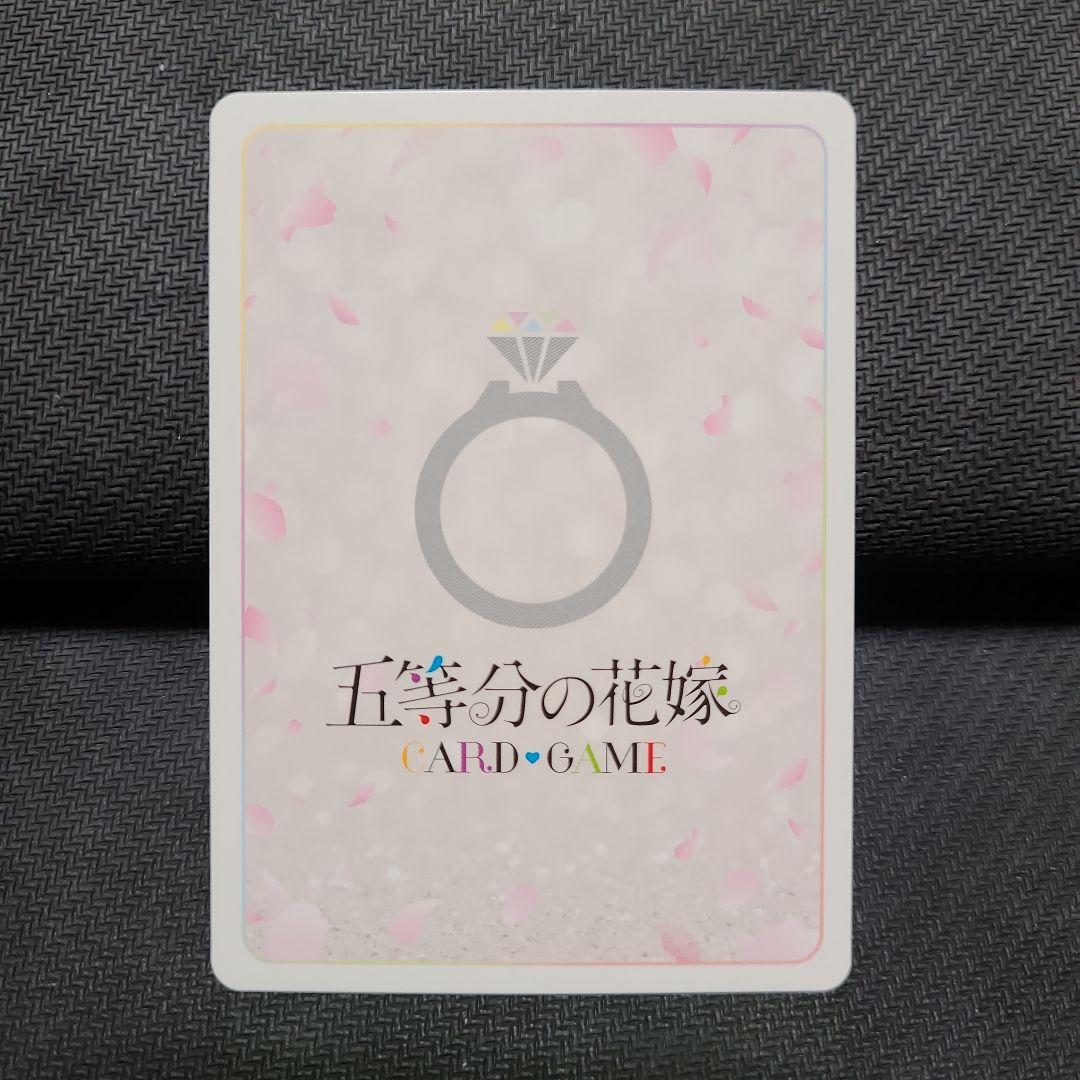 五等分の花嫁カードゲーム　中野四葉　GYC-SD4-006P　スタートデッキレア