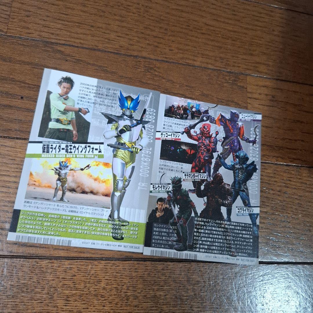 劇場版 さらば仮面ライダー電王 ファイナル・カウントダウン コレクターズパック…