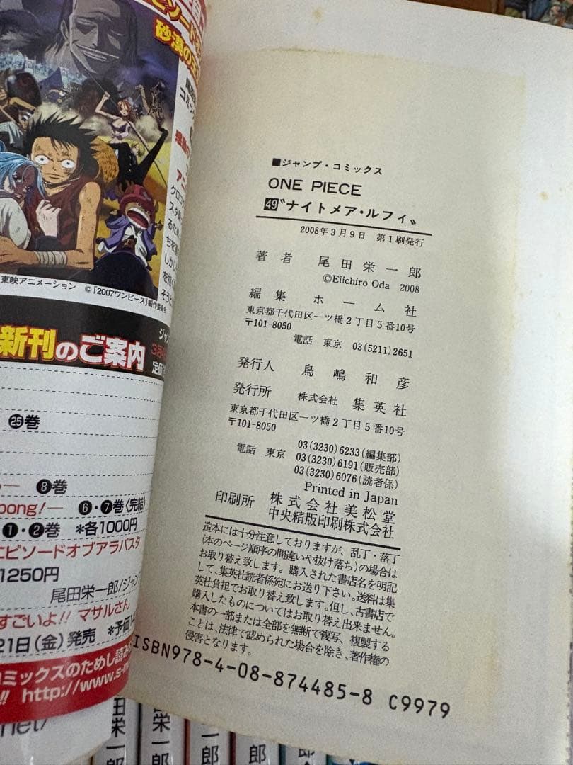 【希少】ワンピースONEPIECE全巻(1巻〜111巻) マルチ収納BOX非売品
