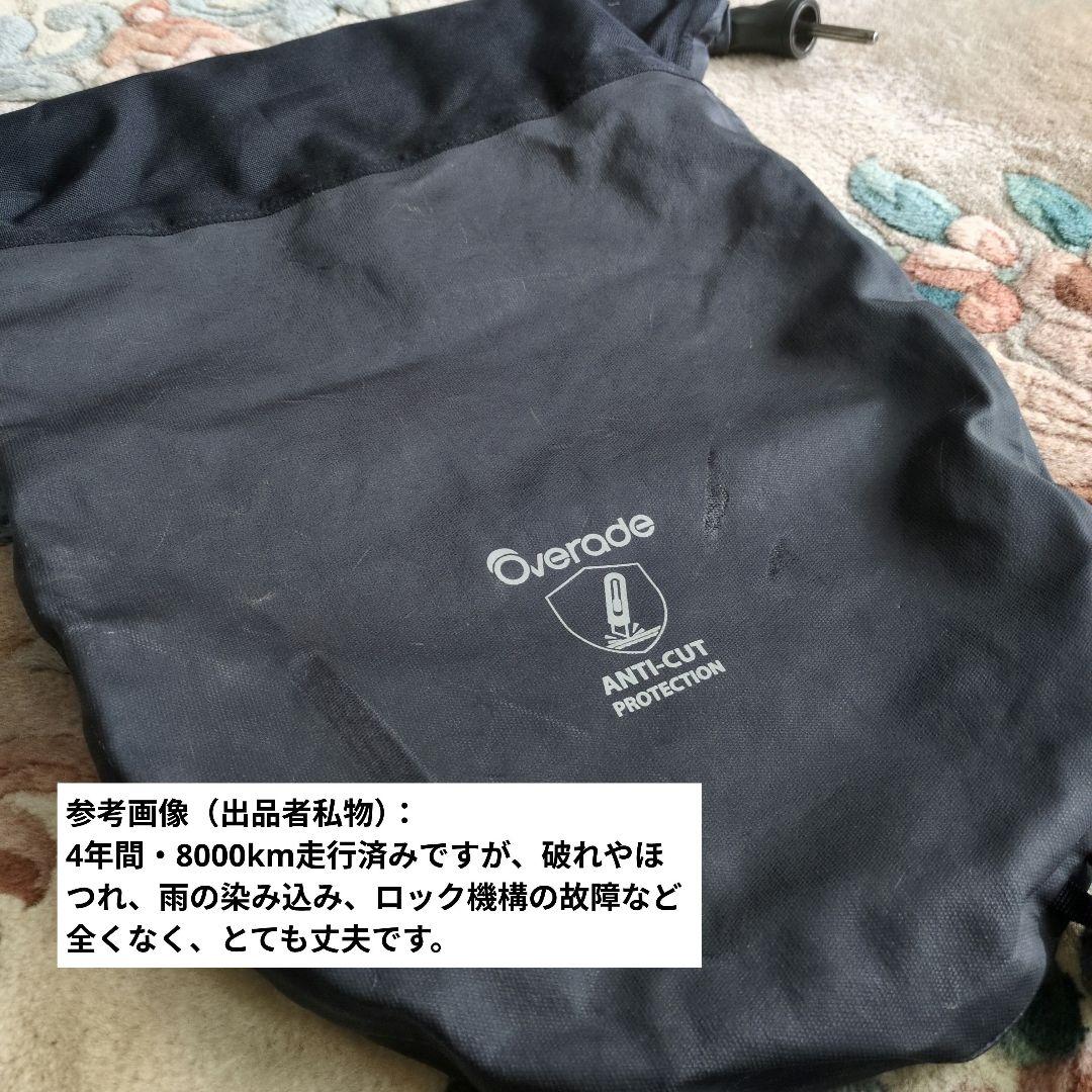 【新品】Overade LOXI Lサイズ 自転車 ロック機能付き防水防刃バッグ