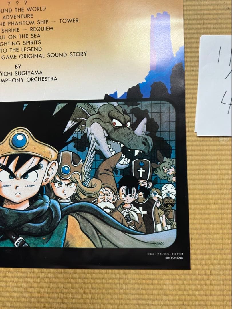 た*ん様 【43】【激レア】ドラクエ3 ドラゴンクエストⅢ ポスター
