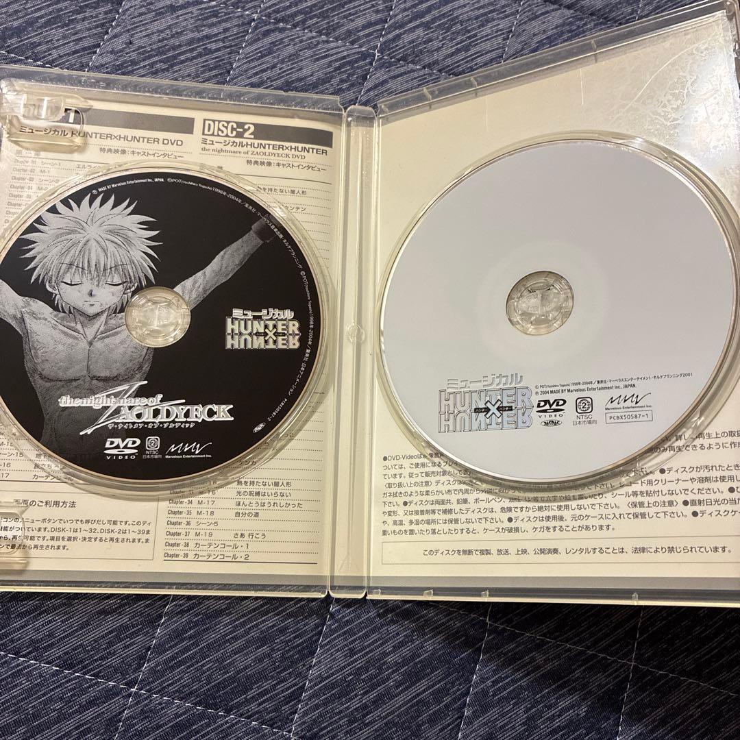 ミュージカル HUNTER×HUNTERハンターハンター 2STAGE PACK